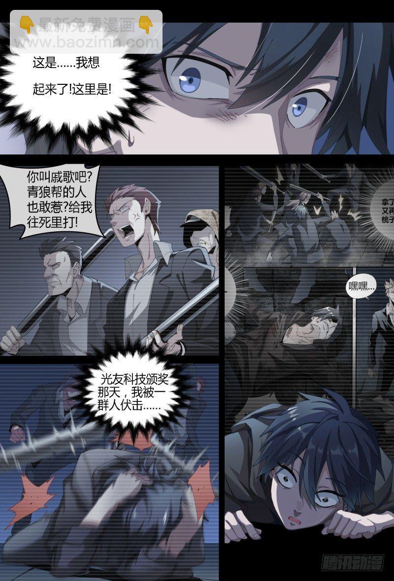 超神靈主 - 87話.突破業障 - 3