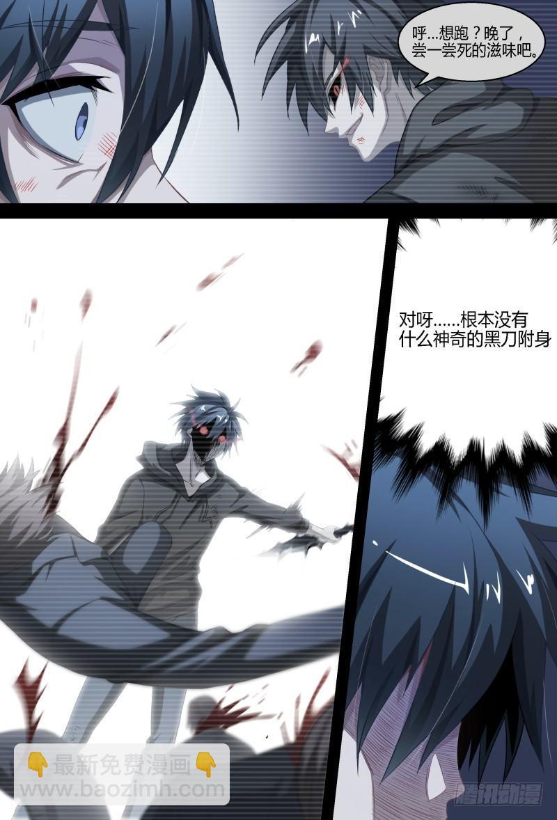 超神靈主 - 87話.突破業障 - 4