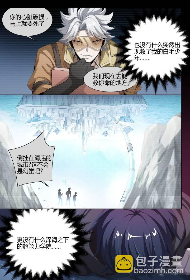 超神靈主 - 87話.突破業障 - 1