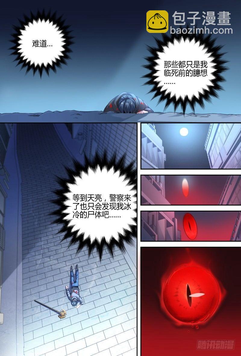 超神靈主 - 87話.突破業障 - 2