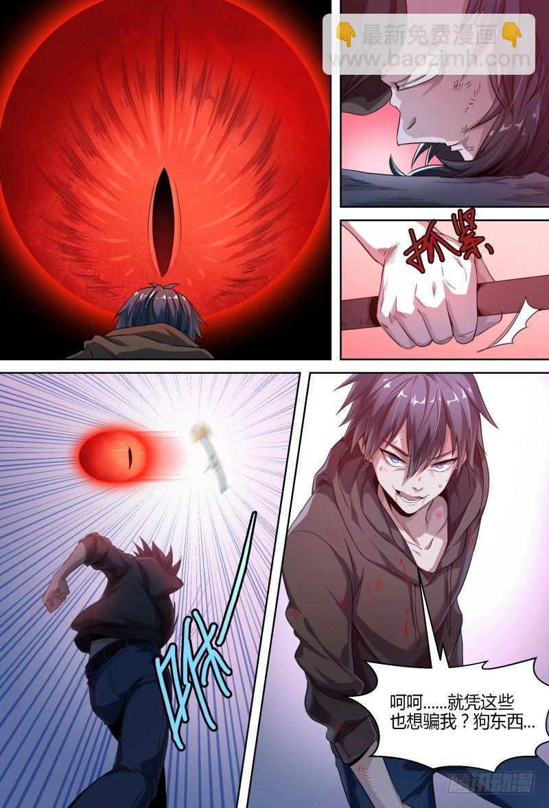 超神靈主 - 87話.突破業障 - 3