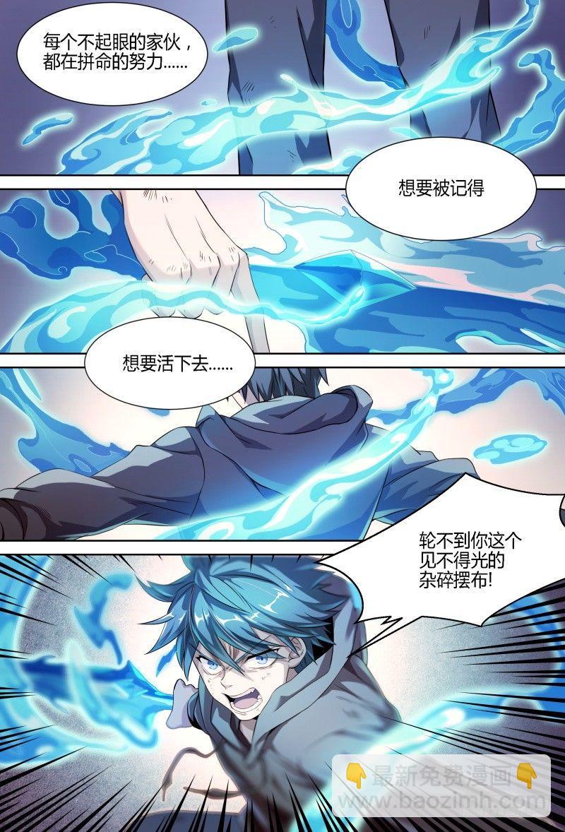 超神靈主 - 87話.突破業障 - 1