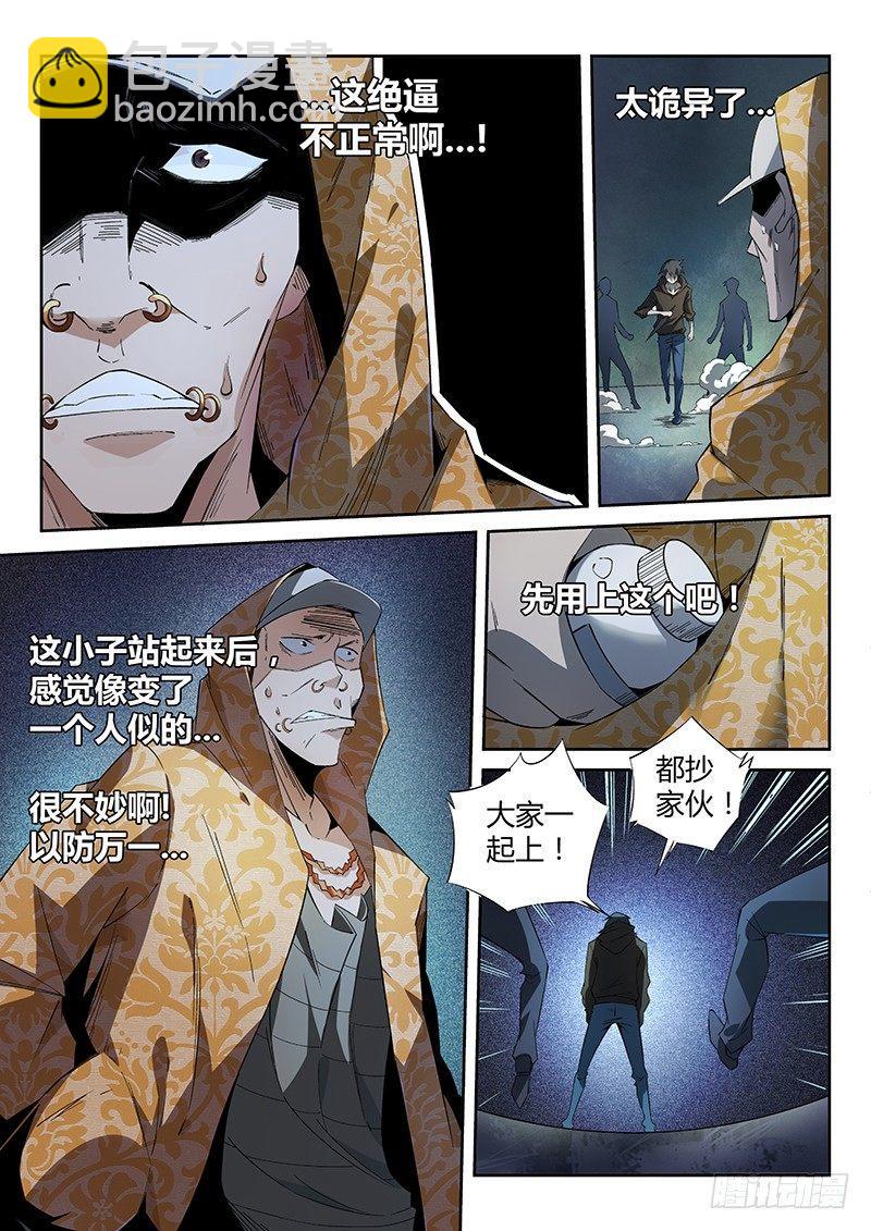 超神靈主 - 08話.刀來（上） - 4