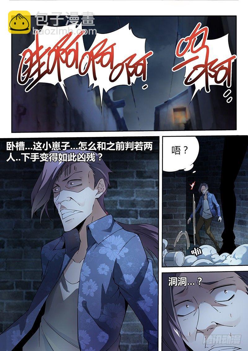 超神靈主 - 08話.刀來（上） - 4