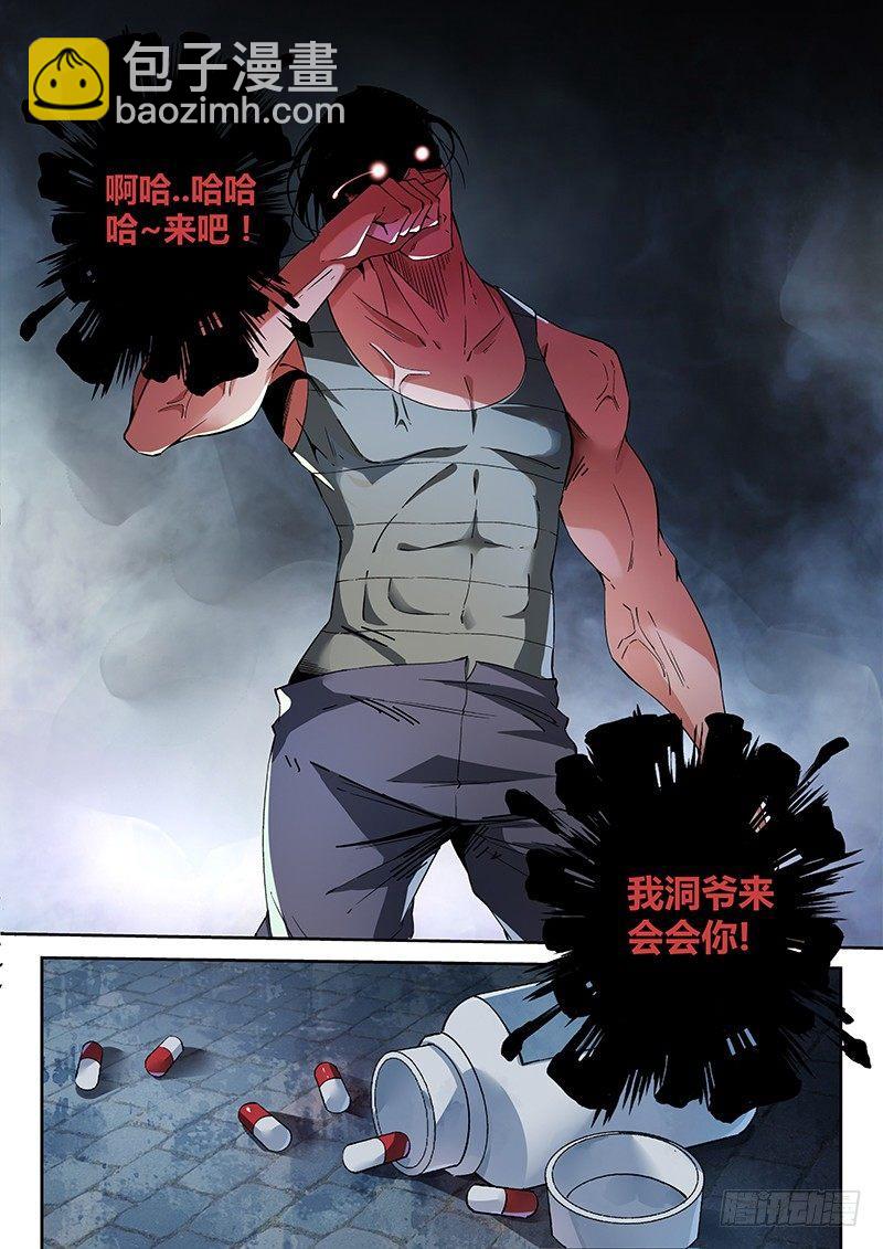 超神靈主 - 08話.刀來（上） - 1