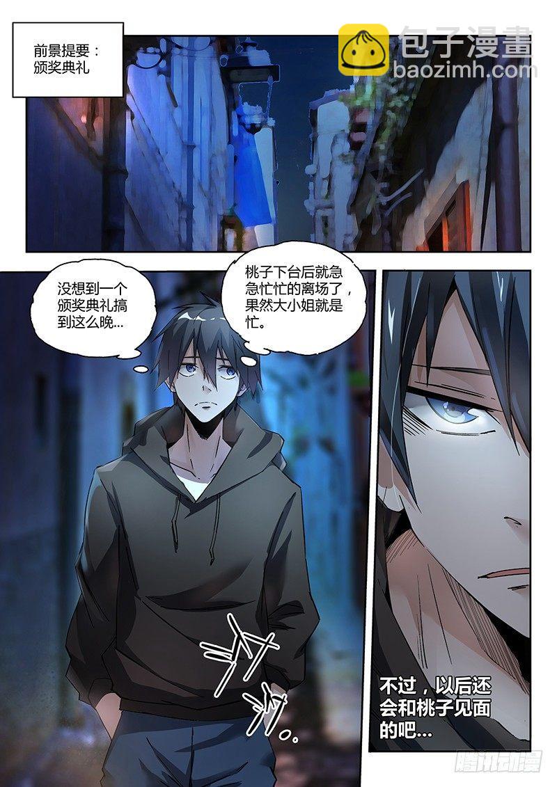 超神靈主 - 08話.刀來（上） - 2