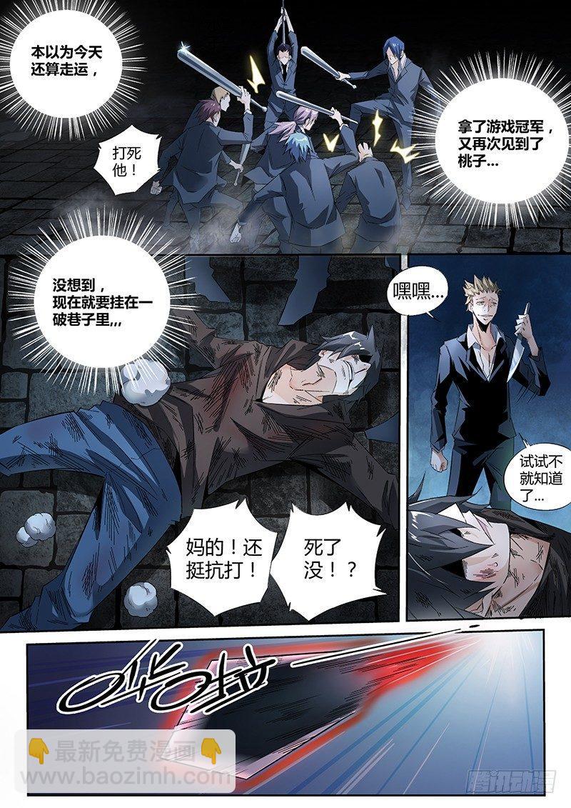 超神靈主 - 08話.刀來（上） - 4