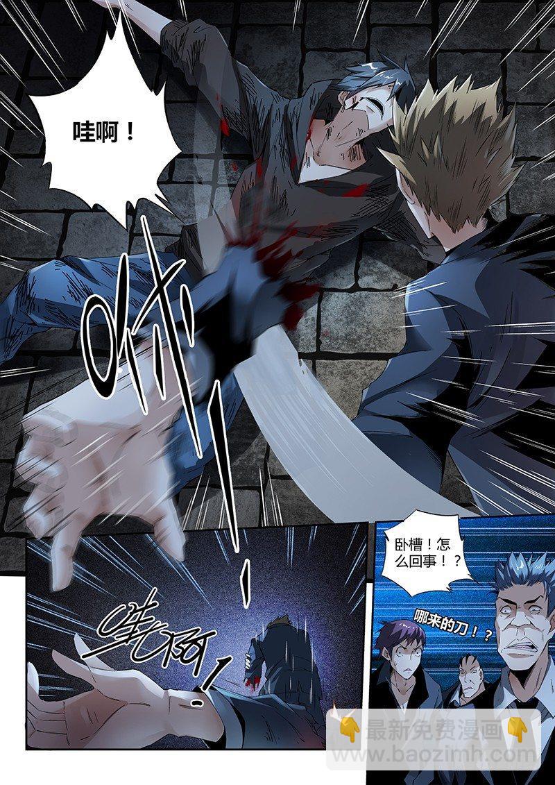 超神靈主 - 08話.刀來（上） - 1