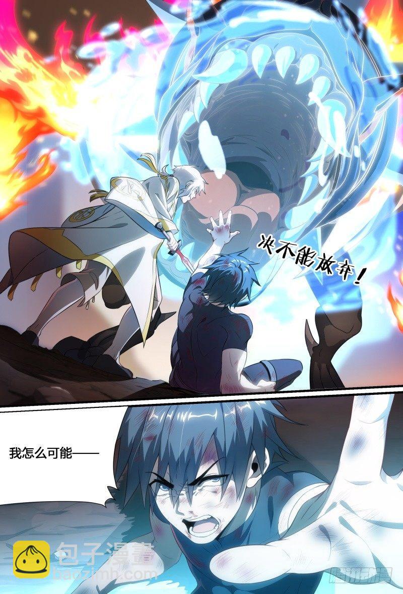 超神靈主 - 89話.激變 - 5