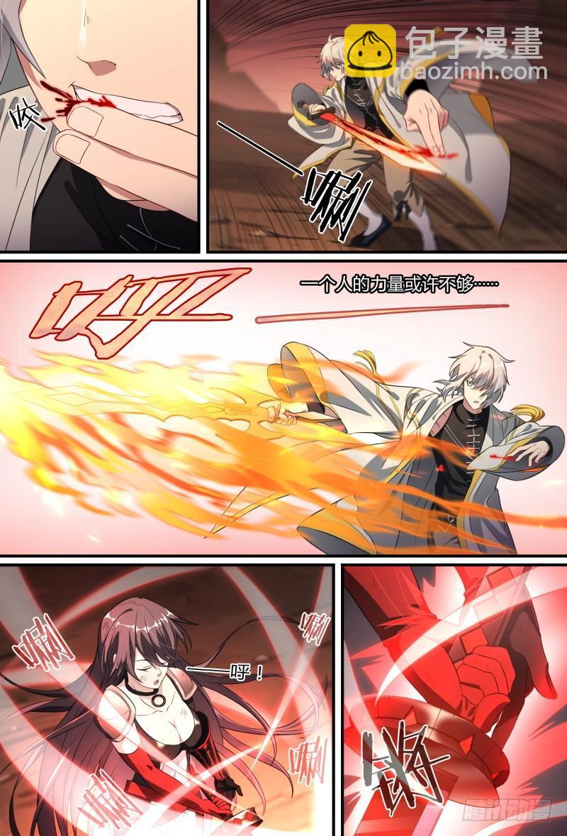 超神靈主 - 89話.激變 - 5