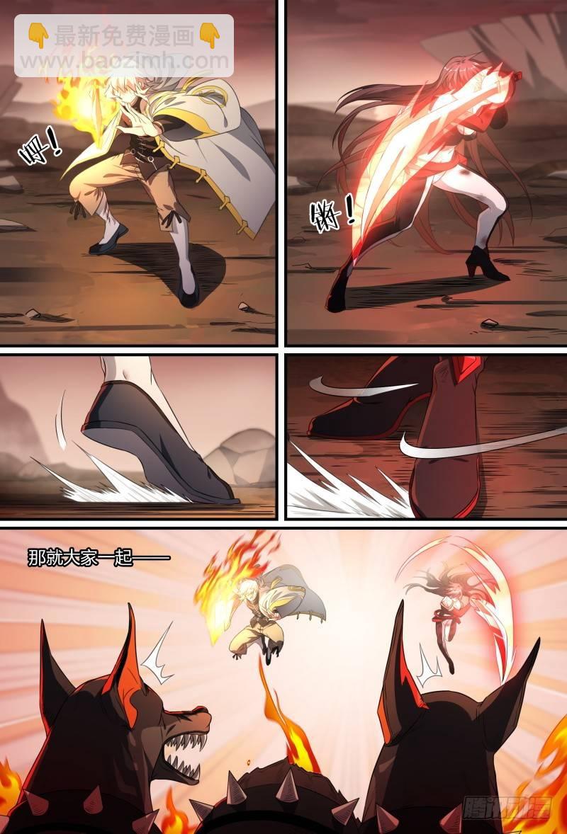 超神靈主 - 89話.激變 - 1