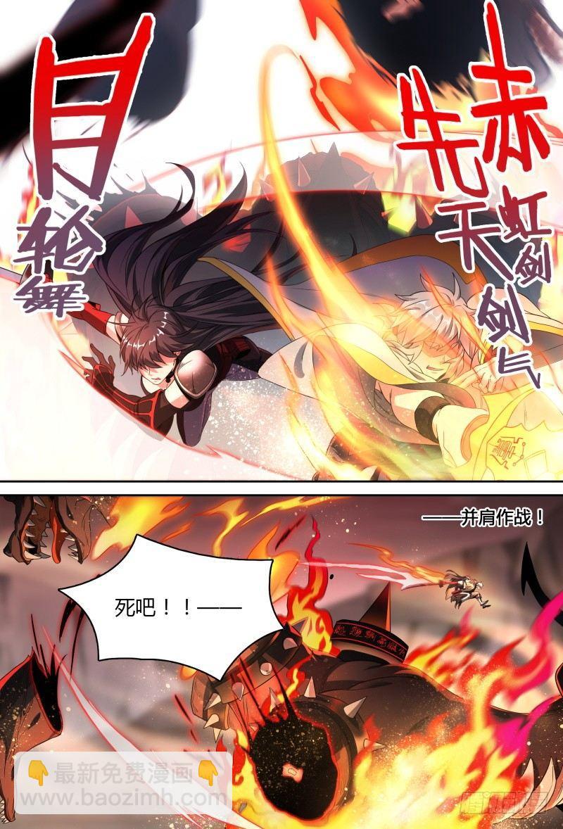 超神靈主 - 89話.激變 - 2