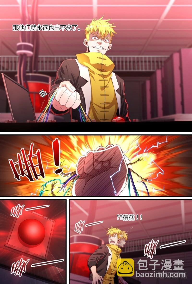 超神靈主 - 89話.激變 - 5