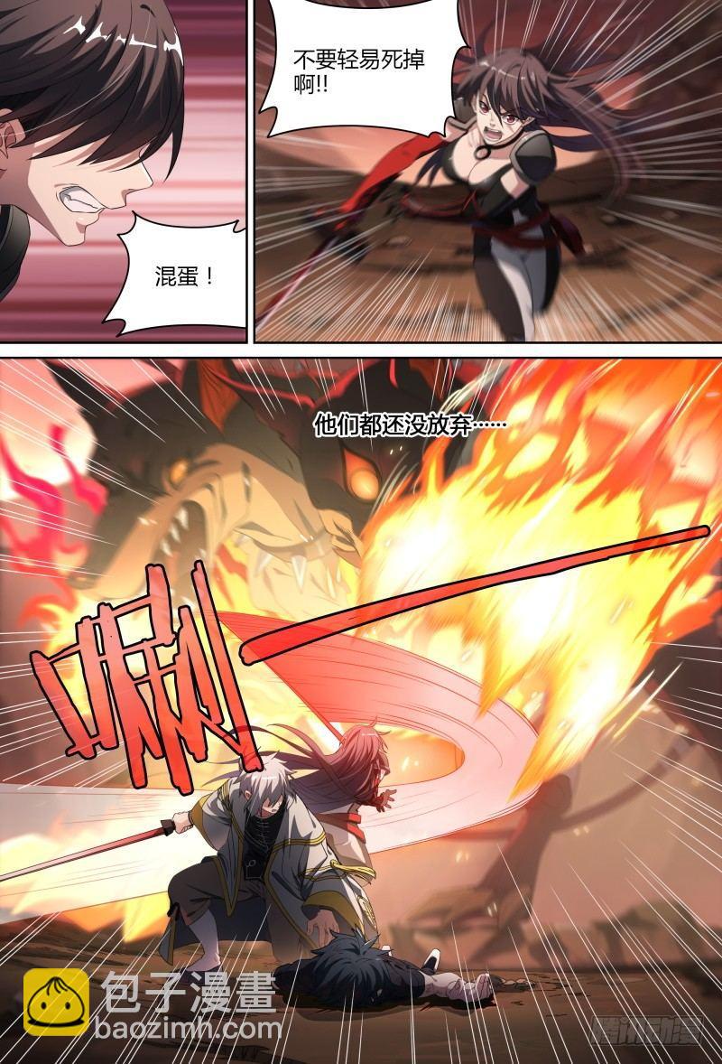 超神靈主 - 89話.激變 - 2