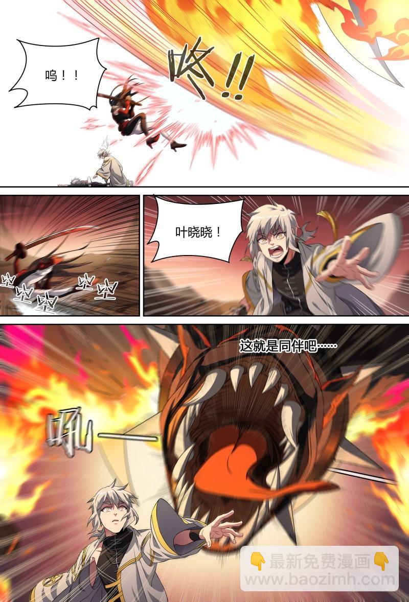 超神靈主 - 89話.激變 - 3