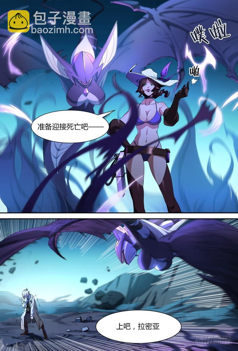 超神靈主 - 91話.風之隕落(1/2) - 6