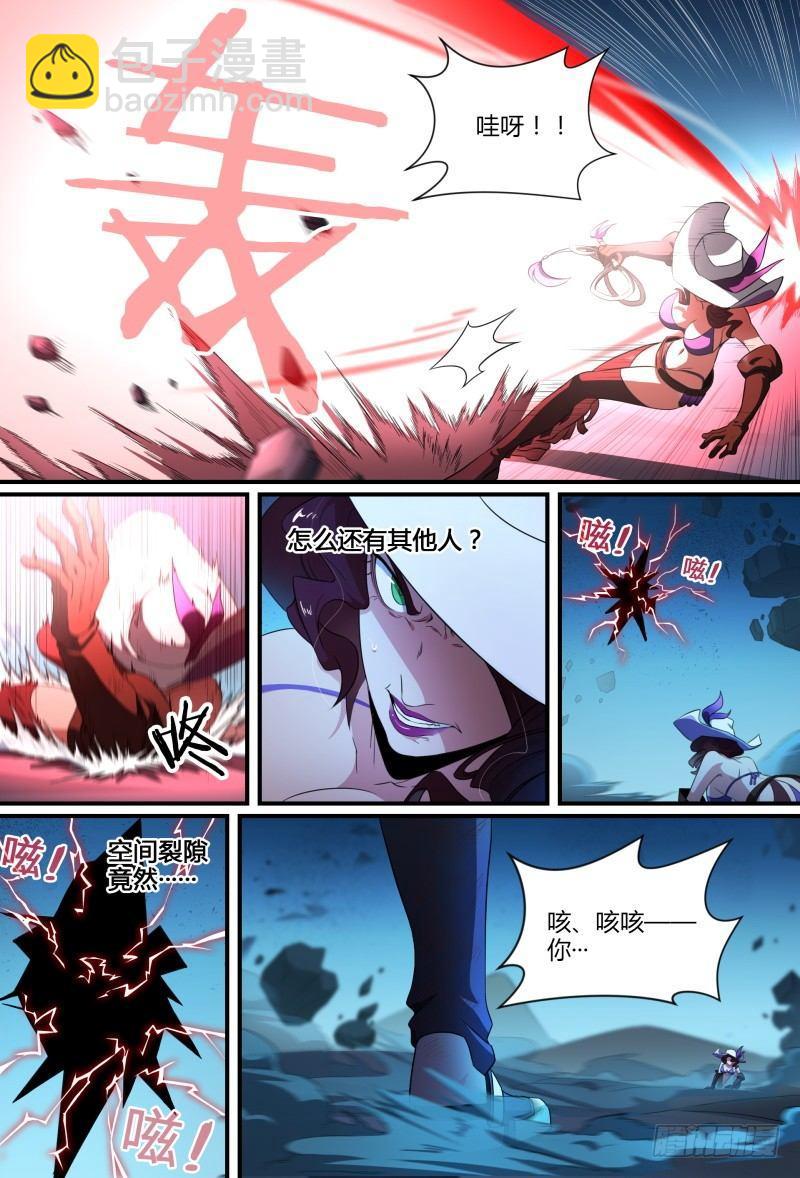 超神靈主 - 91話.風之隕落(1/2) - 3