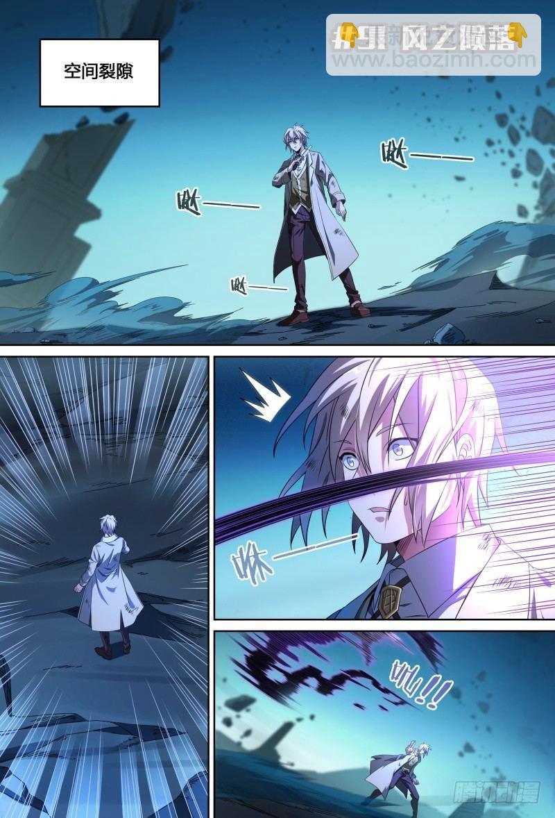 超神靈主 - 91話.風之隕落(1/2) - 2