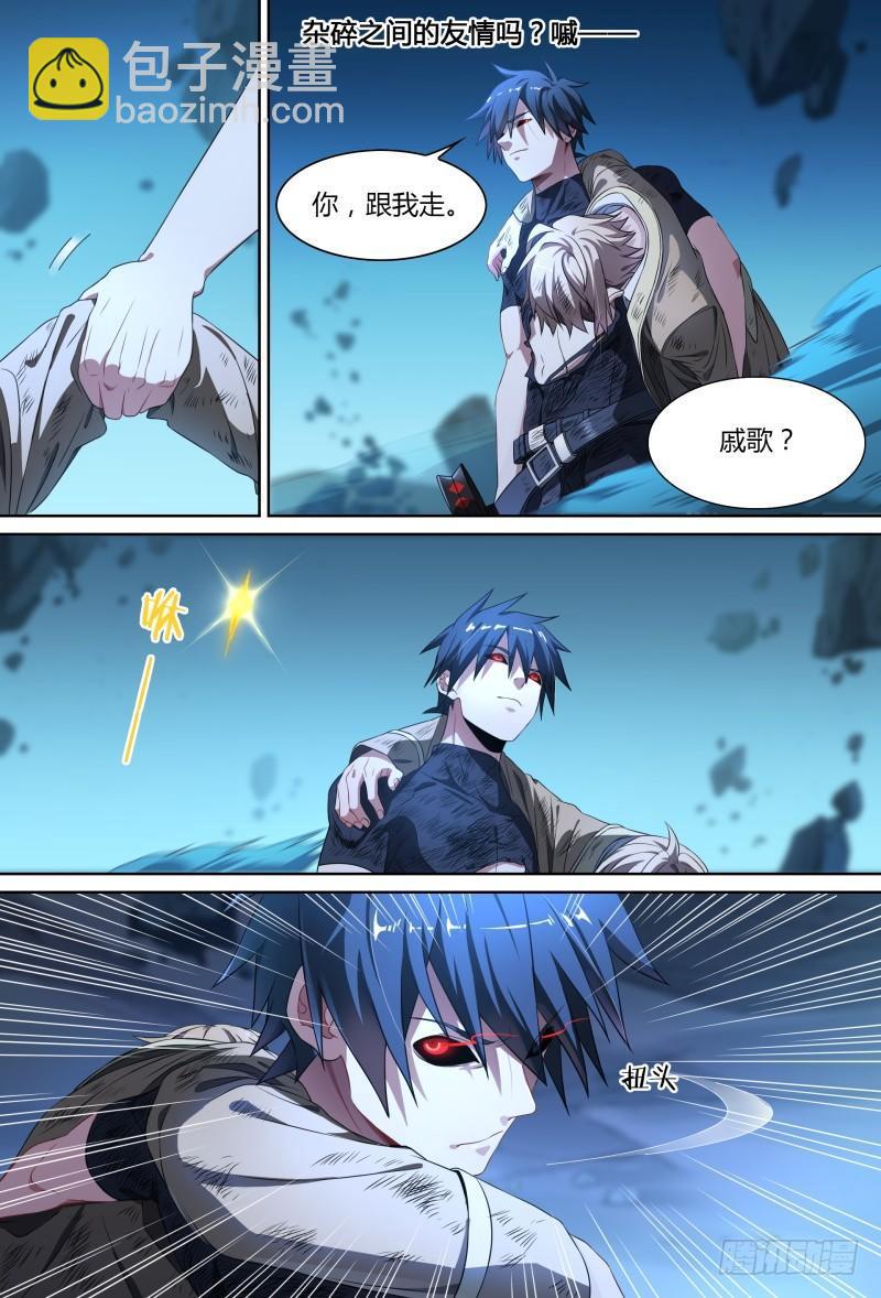 超神靈主 - 91話.風之隕落(1/2) - 5