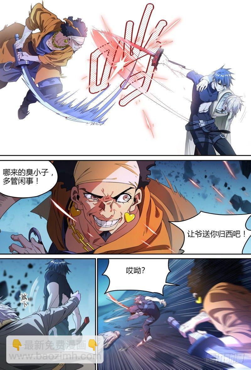 超神靈主 - 91話.風之隕落(1/2) - 6