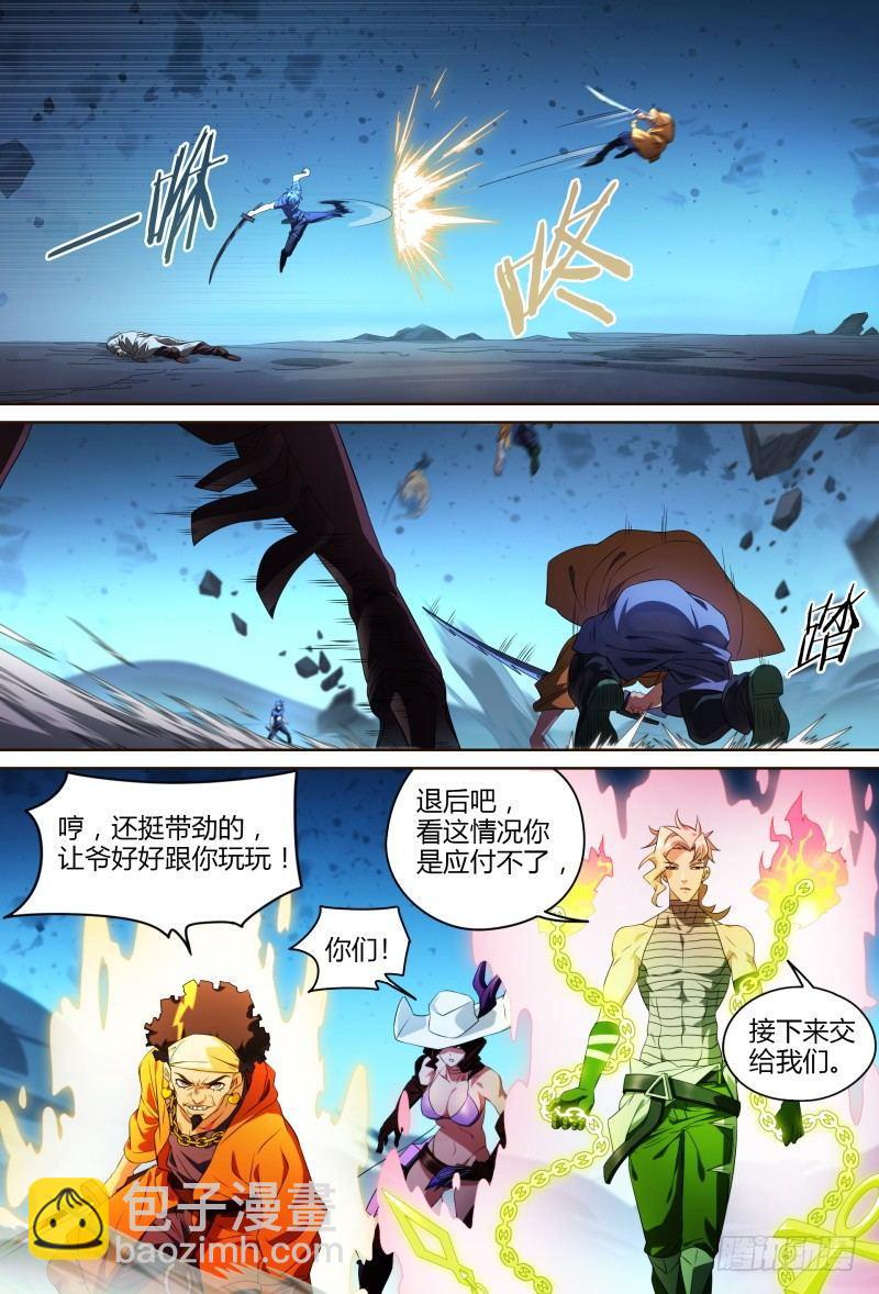 超神靈主 - 91話.風之隕落(1/2) - 7