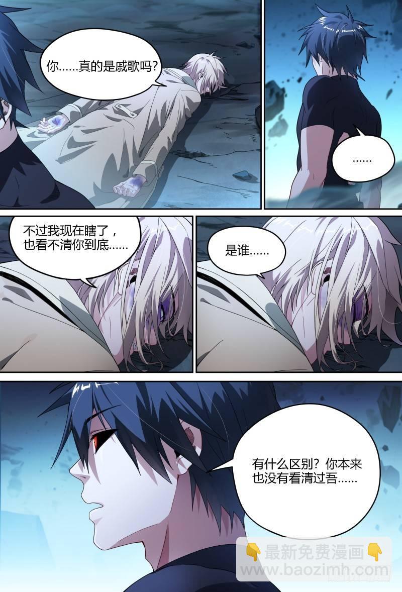 超神靈主 - 91話.風之隕落(1/2) - 8