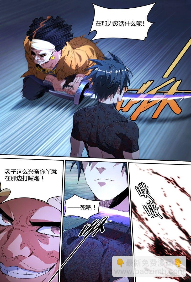 超神靈主 - 91話.風之隕落(1/2) - 1