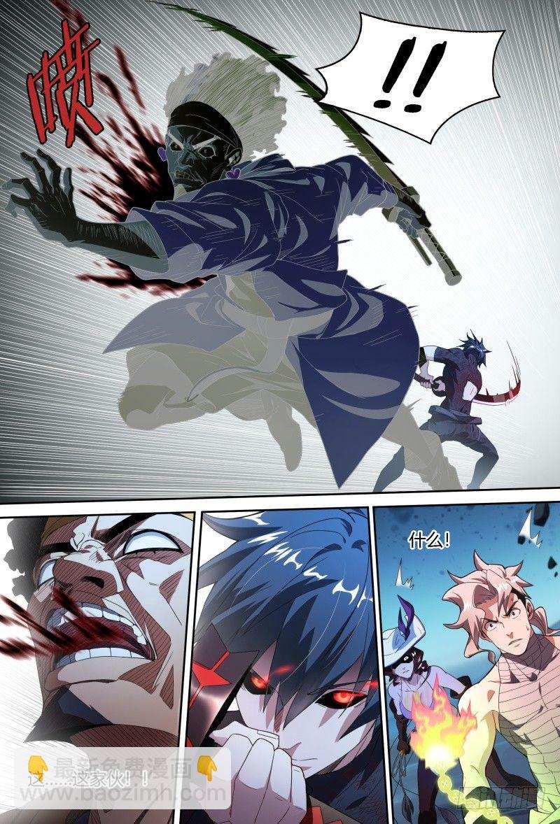 超神靈主 - 91話.風之隕落(1/2) - 2