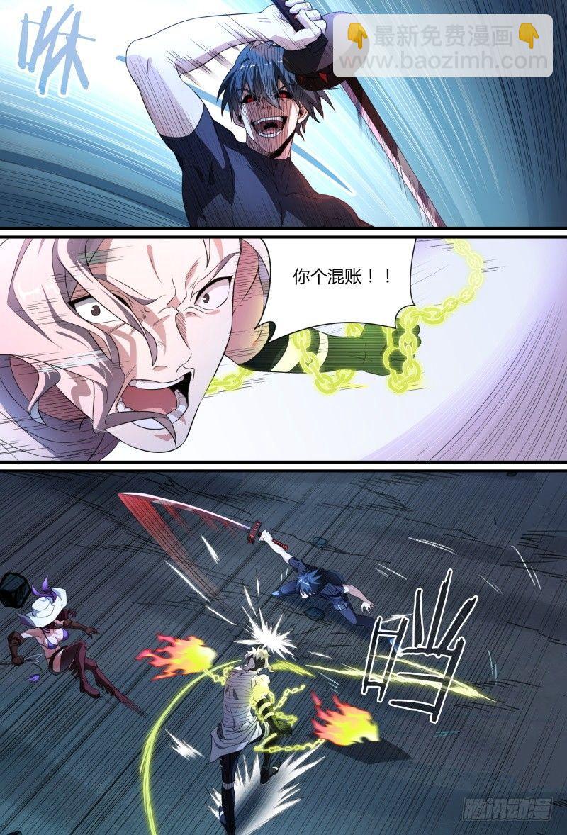 超神靈主 - 91話.風之隕落(1/2) - 5