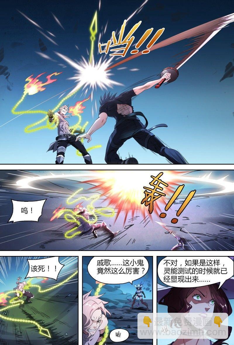 超神靈主 - 91話.風之隕落(1/2) - 8