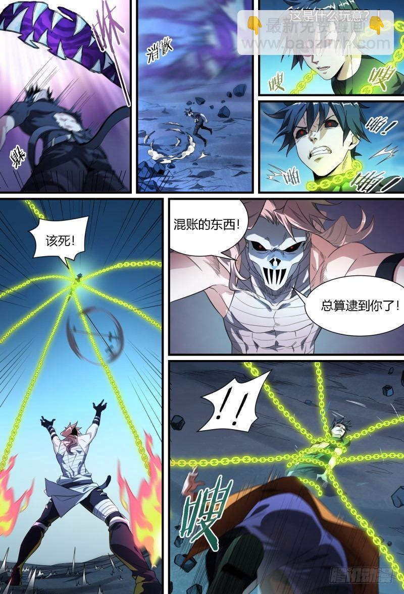 超神靈主 - 91話.風之隕落(1/2) - 7