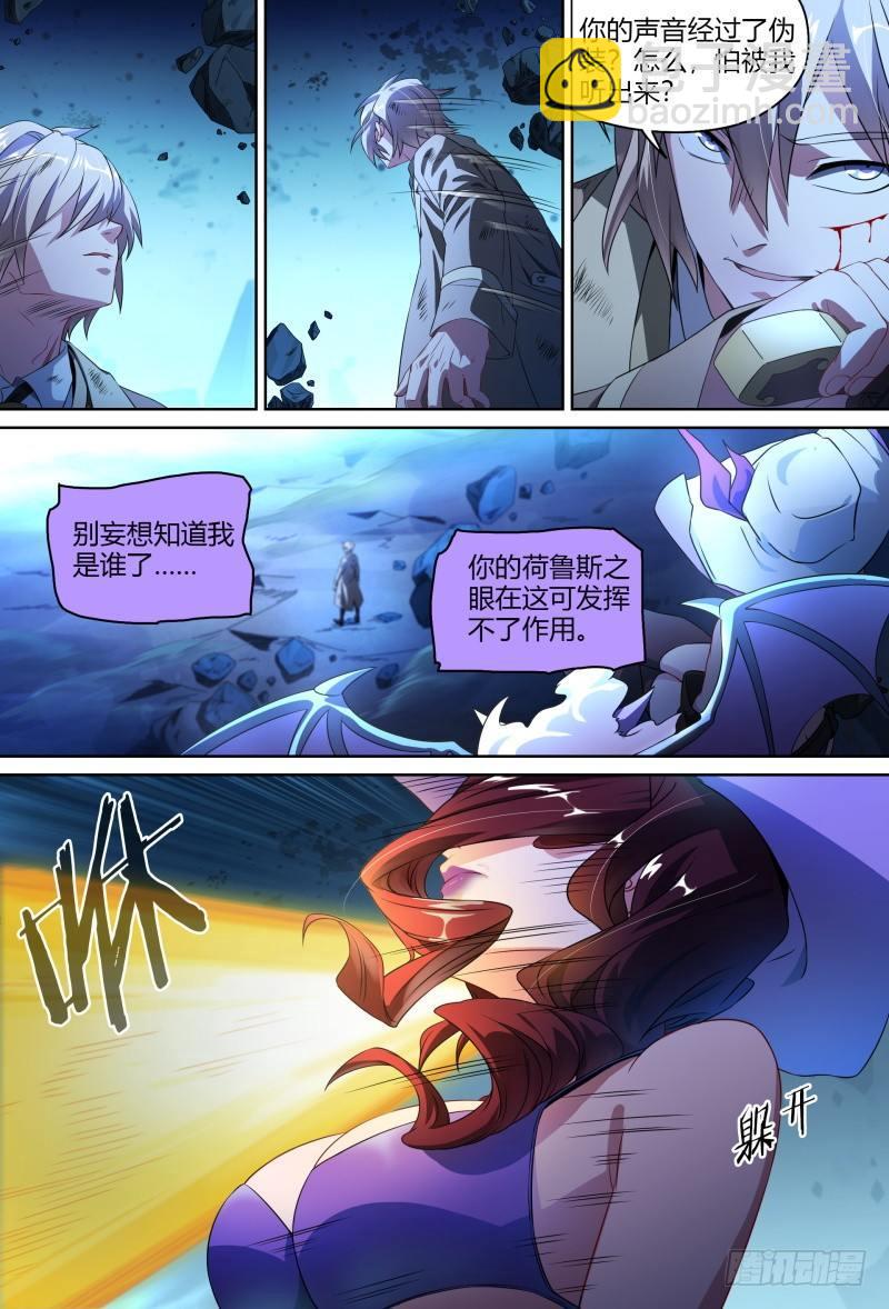 超神靈主 - 91話.風之隕落(1/2) - 4