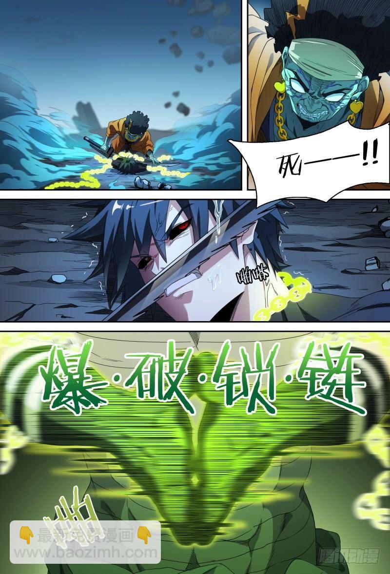 超神靈主 - 91話.風之隕落(1/2) - 1