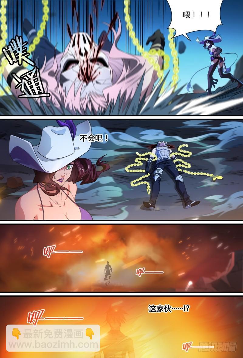 超神靈主 - 91話.風之隕落(1/2) - 4