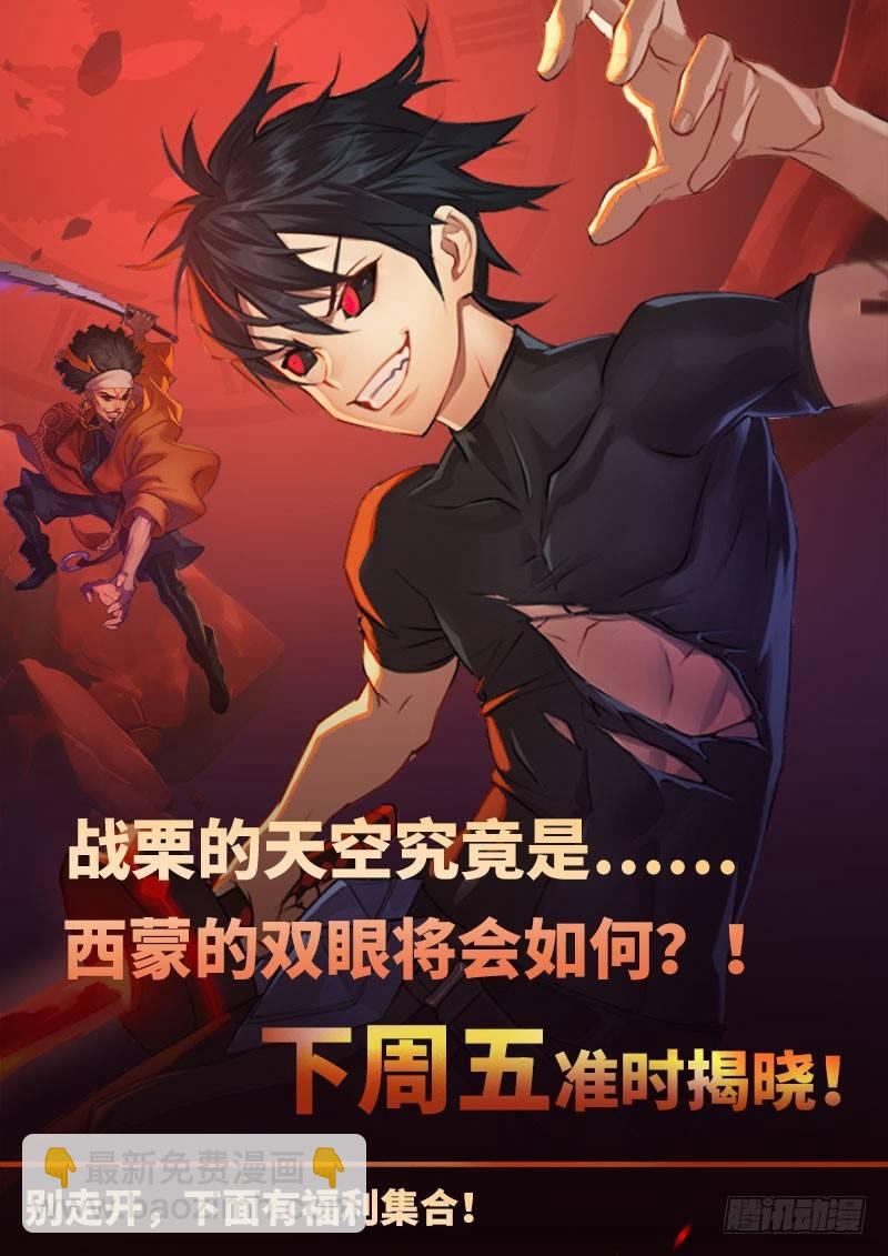 超神靈主 - 91話.風之隕落(1/2) - 7