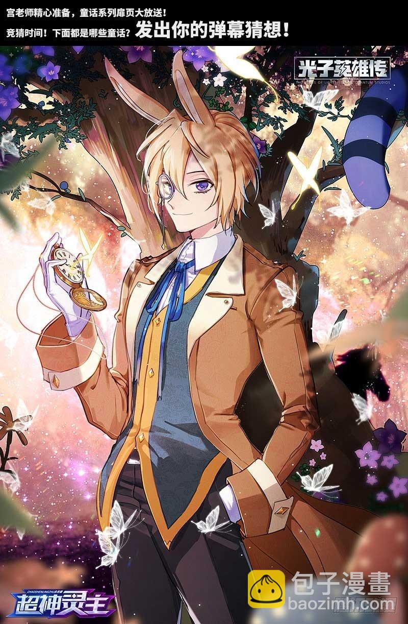 超神靈主 - 91話.風之隕落(1/2) - 8