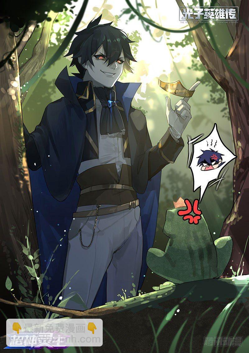 超神靈主 - 91話.風之隕落(1/2) - 1