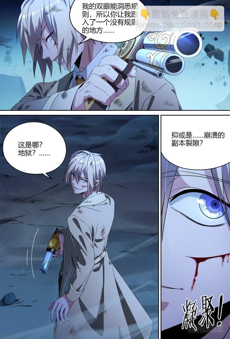 超神靈主 - 91話.風之隕落(1/2) - 5