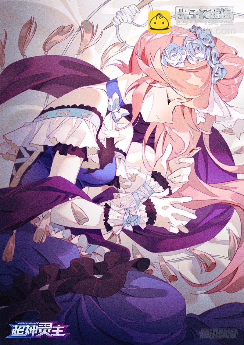 超神靈主 - 91話.風之隕落(1/2) - 2