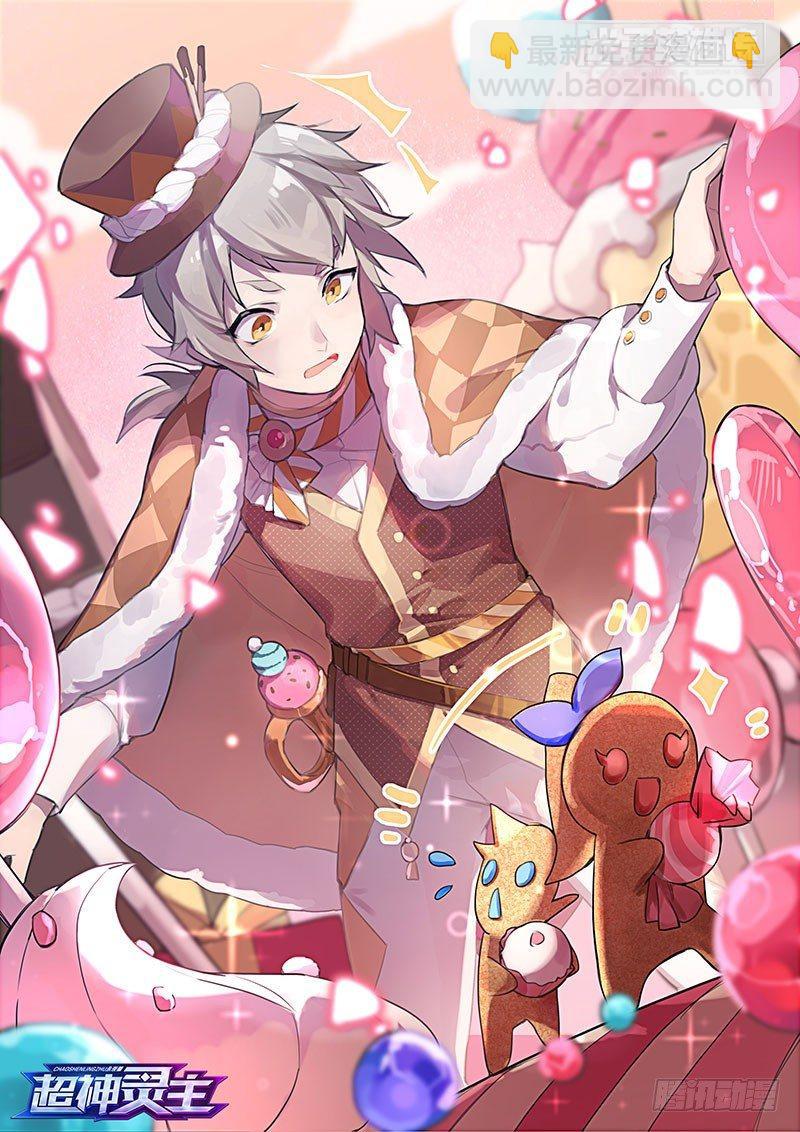 超神靈主 - 91話.風之隕落(2/2) - 2