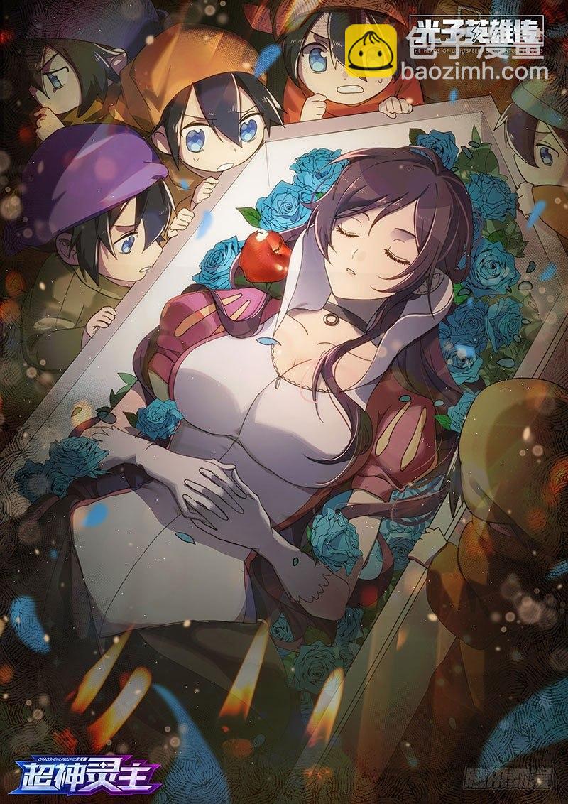 超神靈主 - 91話.風之隕落(2/2) - 1