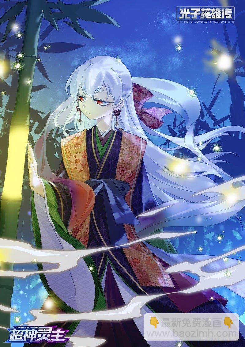 超神靈主 - 91話.風之隕落(2/2) - 3