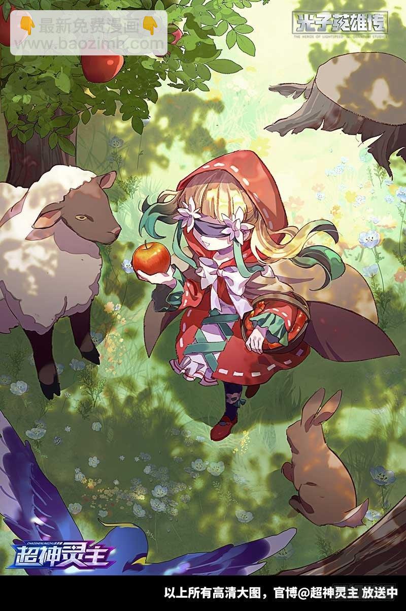 超神靈主 - 91話.風之隕落(2/2) - 2