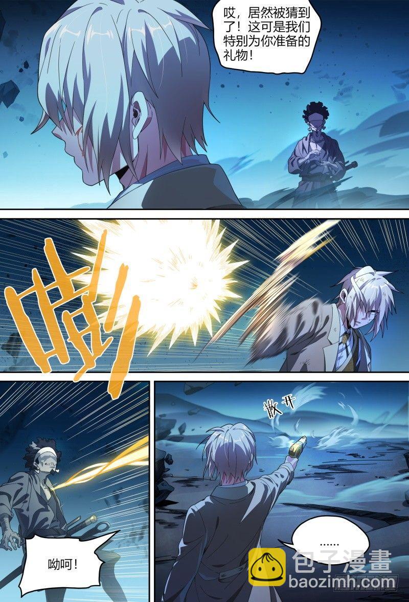 超神靈主 - 91話.風之隕落(1/2) - 6