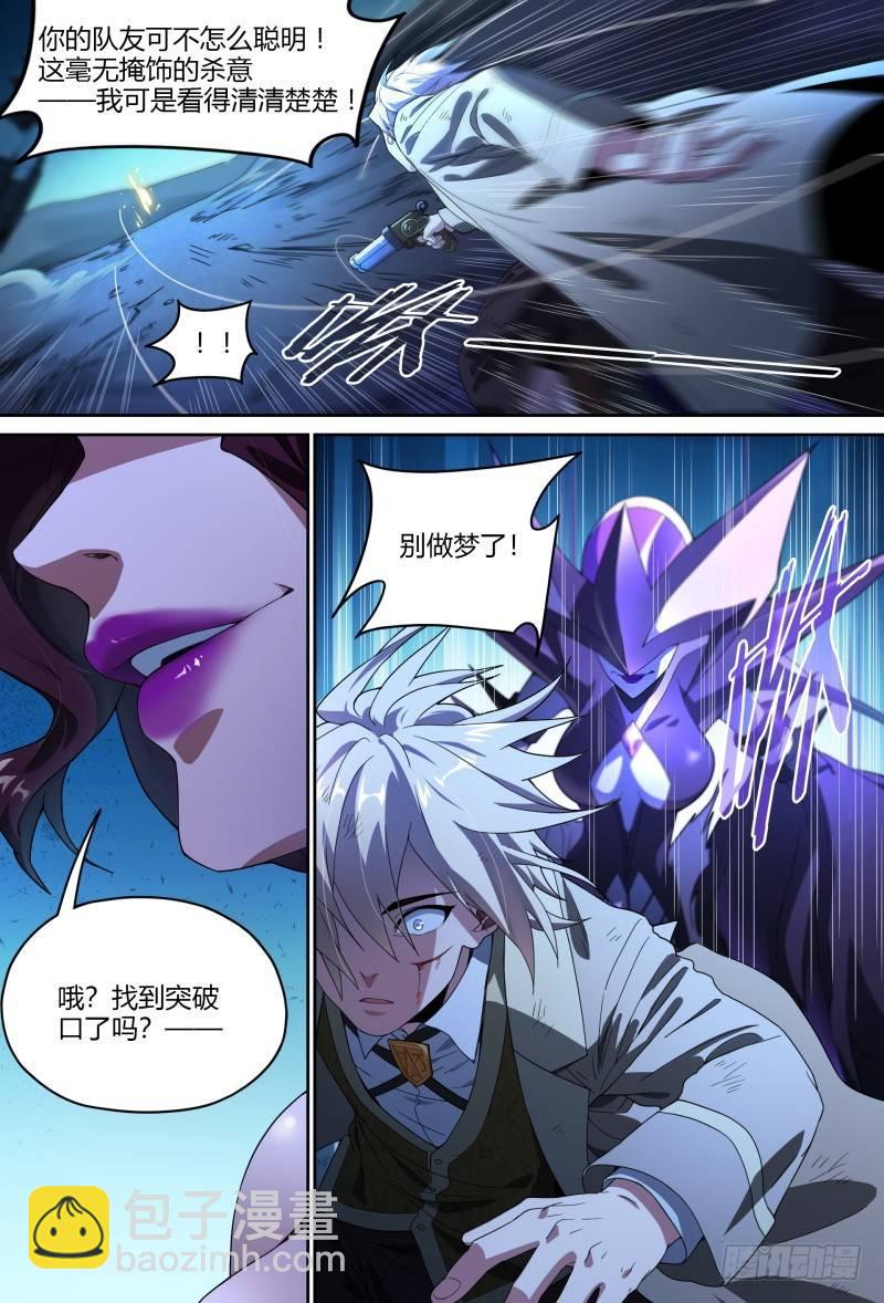 超神靈主 - 91話.風之隕落(1/2) - 1