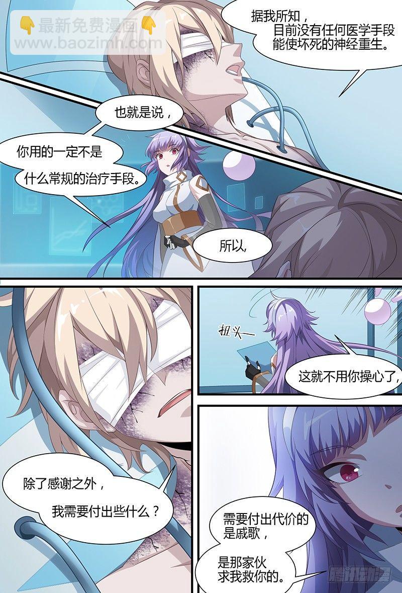 超神靈主 - 93話.跌落塵埃的王子 - 2