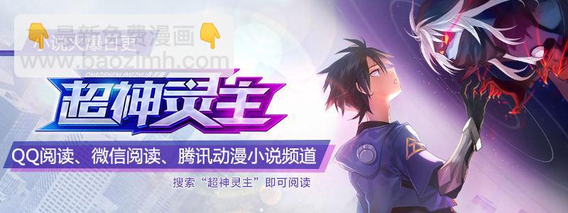 超神靈主 - 93話.跌落塵埃的王子 - 2