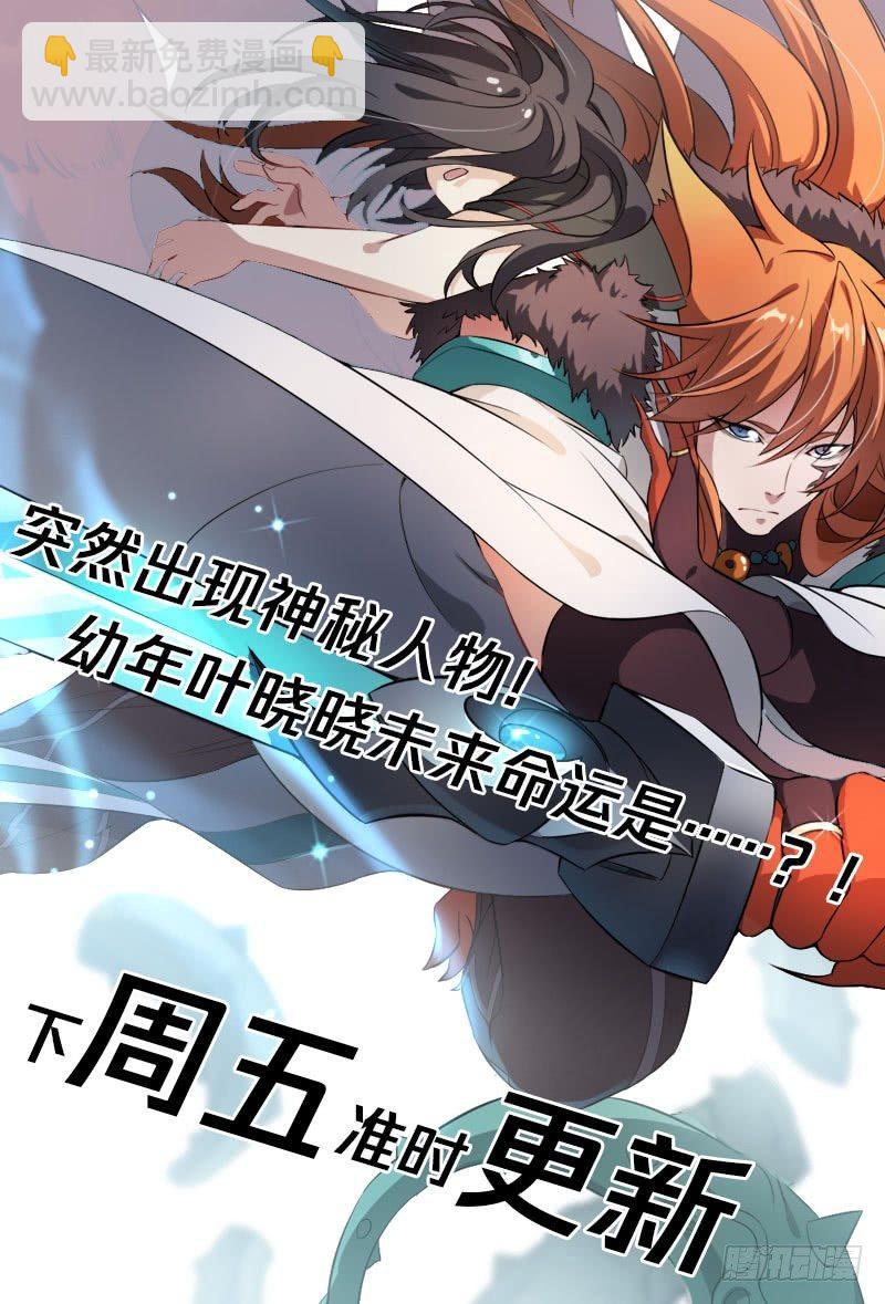 超神靈主 - 95話.塵封記憶 - 4