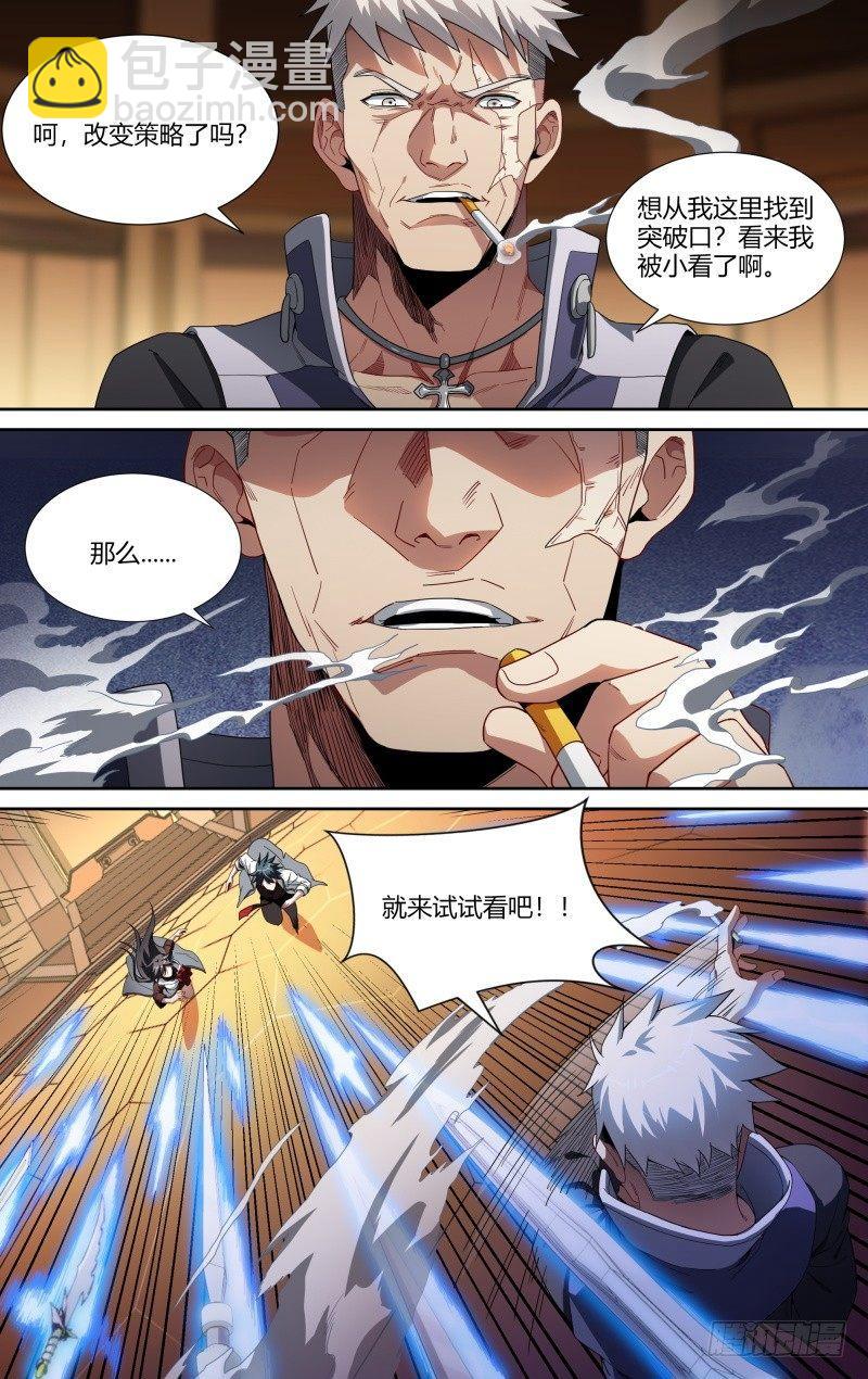 超神靈主 - 97話.奪刀 - 4