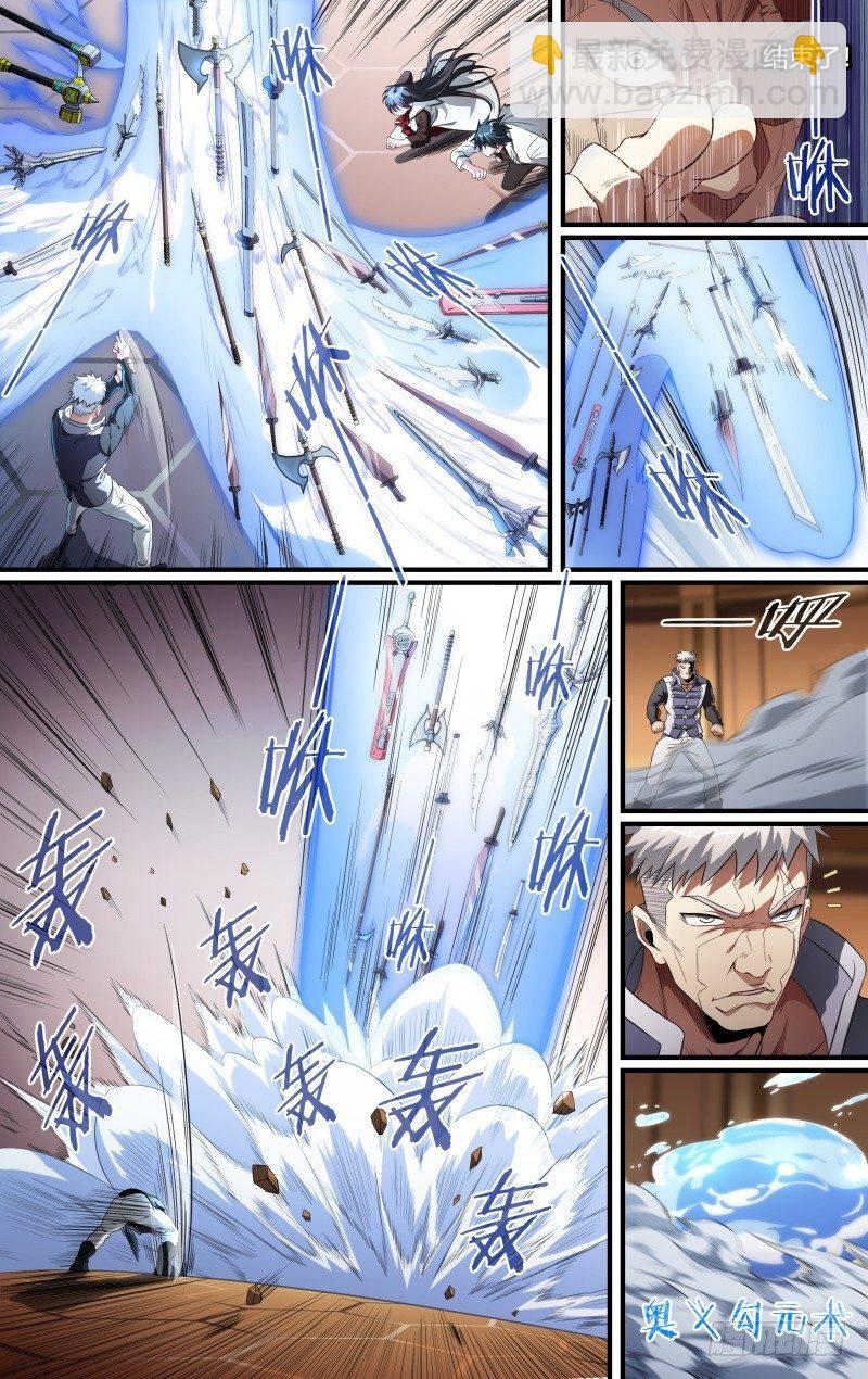 超神靈主 - 97話.奪刀 - 1